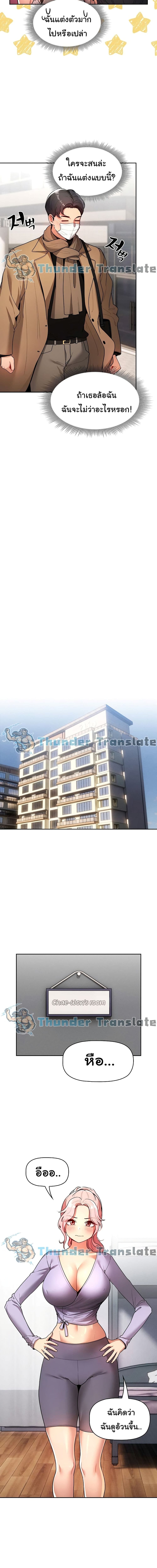 รักวุ่นๆ..ไอ้หนุ่มติวเตอร์ 79 ภาพ 6
