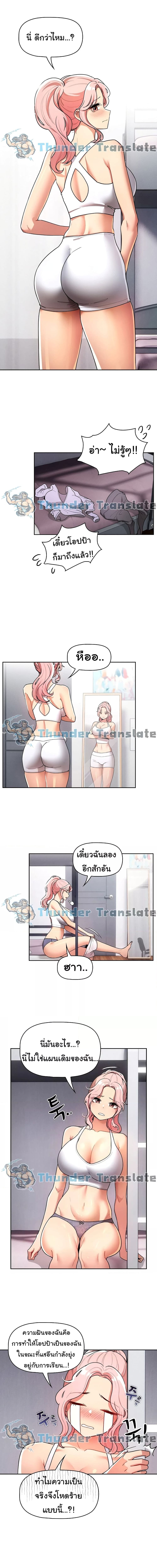 รักวุ่นๆ..ไอ้หนุ่มติวเตอร์ 79 ภาพ 7