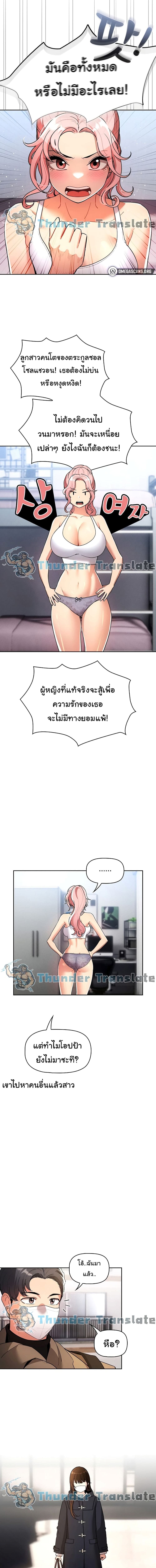 รักวุ่นๆ..ไอ้หนุ่มติวเตอร์ 79 ภาพ 9