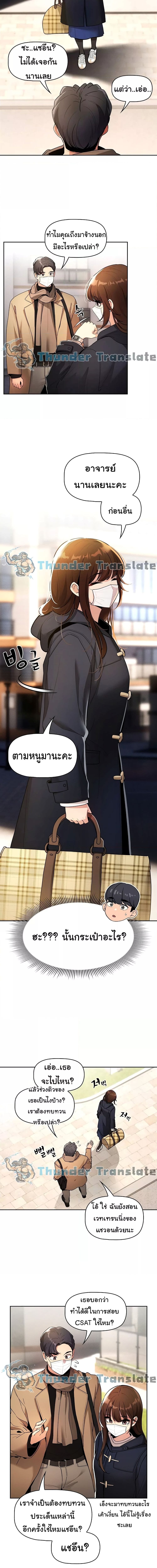 รักวุ่นๆ..ไอ้หนุ่มติวเตอร์ 79 ภาพ 10