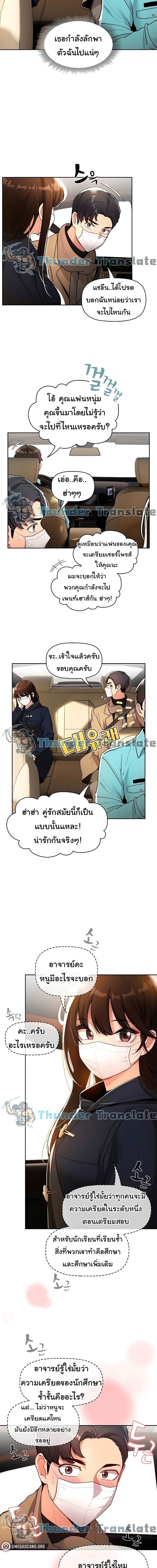 รักวุ่นๆ..ไอ้หนุ่มติวเตอร์ 79 ภาพ 12