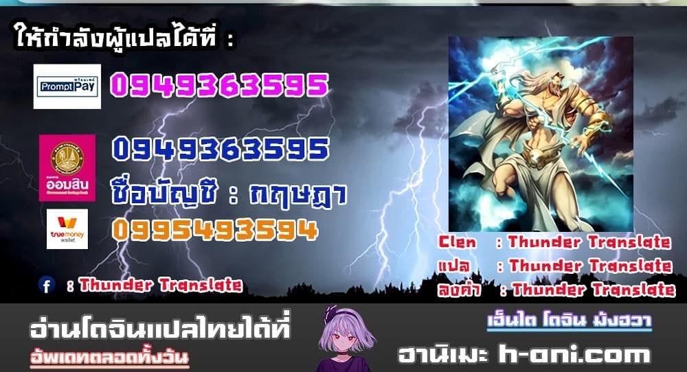 รักวุ่นๆ..ไอ้หนุ่มติวเตอร์ 79 ภาพ 14