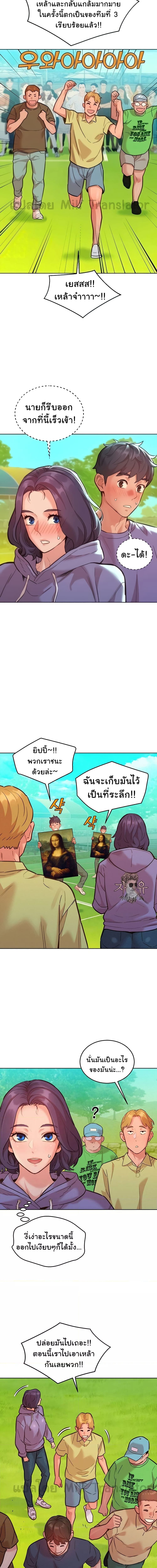 Let’s Hang Out from Today ตอนที่ 35 ภาพ 4