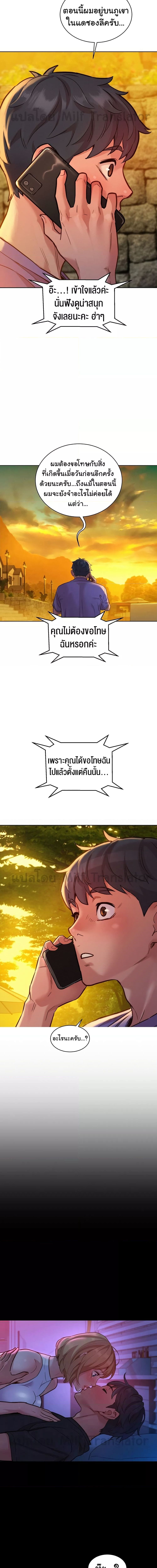 Let’s Hang Out from Today ตอนที่ 35 ภาพ 9