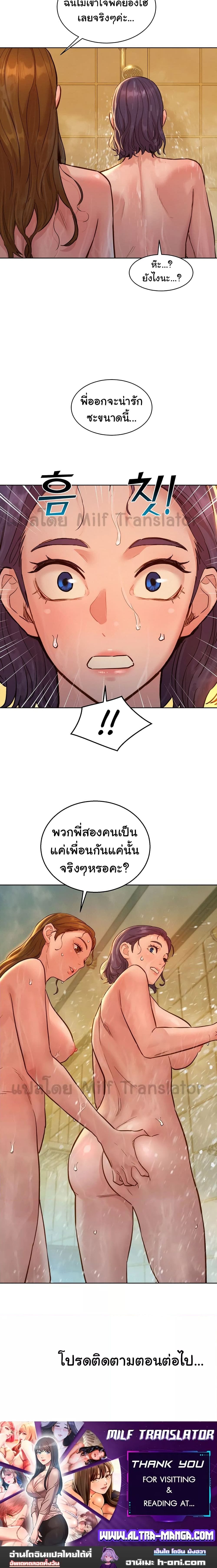 Let’s Hang Out from Today ตอนที่ 35 ภาพ 15