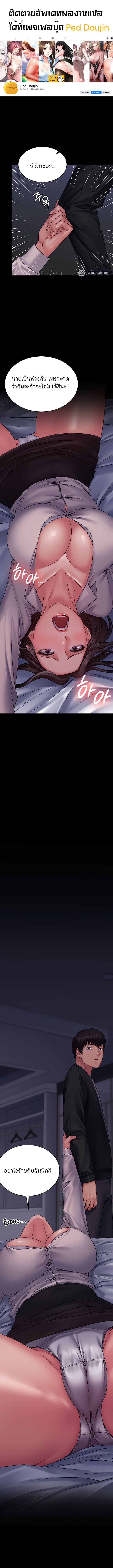Succubus System ตอนที่ 25 ภาพ 0