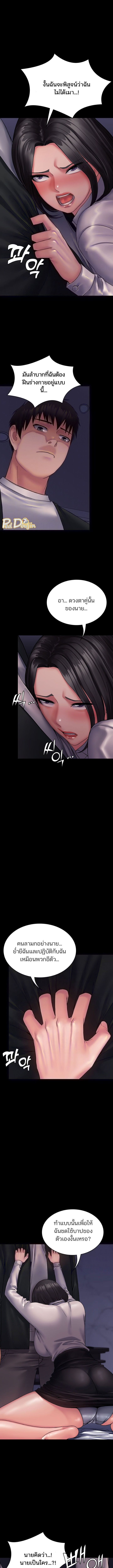 Succubus System ตอนที่ 25 ภาพ 2