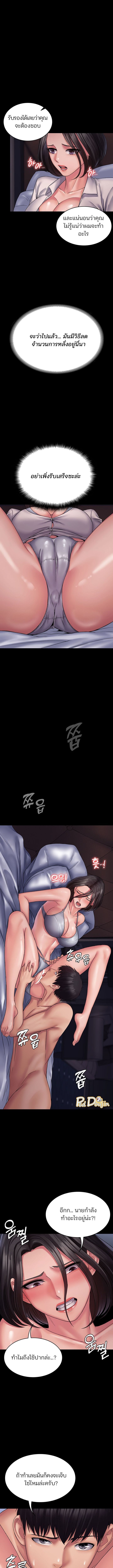 Succubus System ตอนที่ 25 ภาพ 6