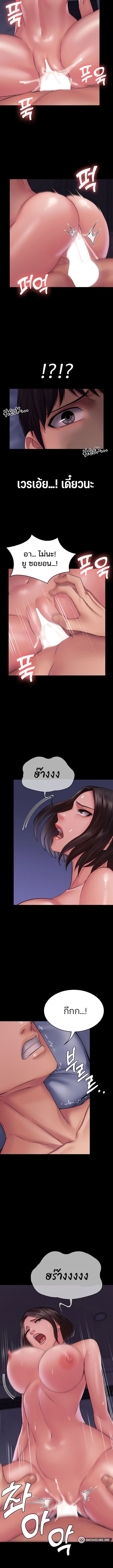 Succubus System ตอนที่ 25 ภาพ 11