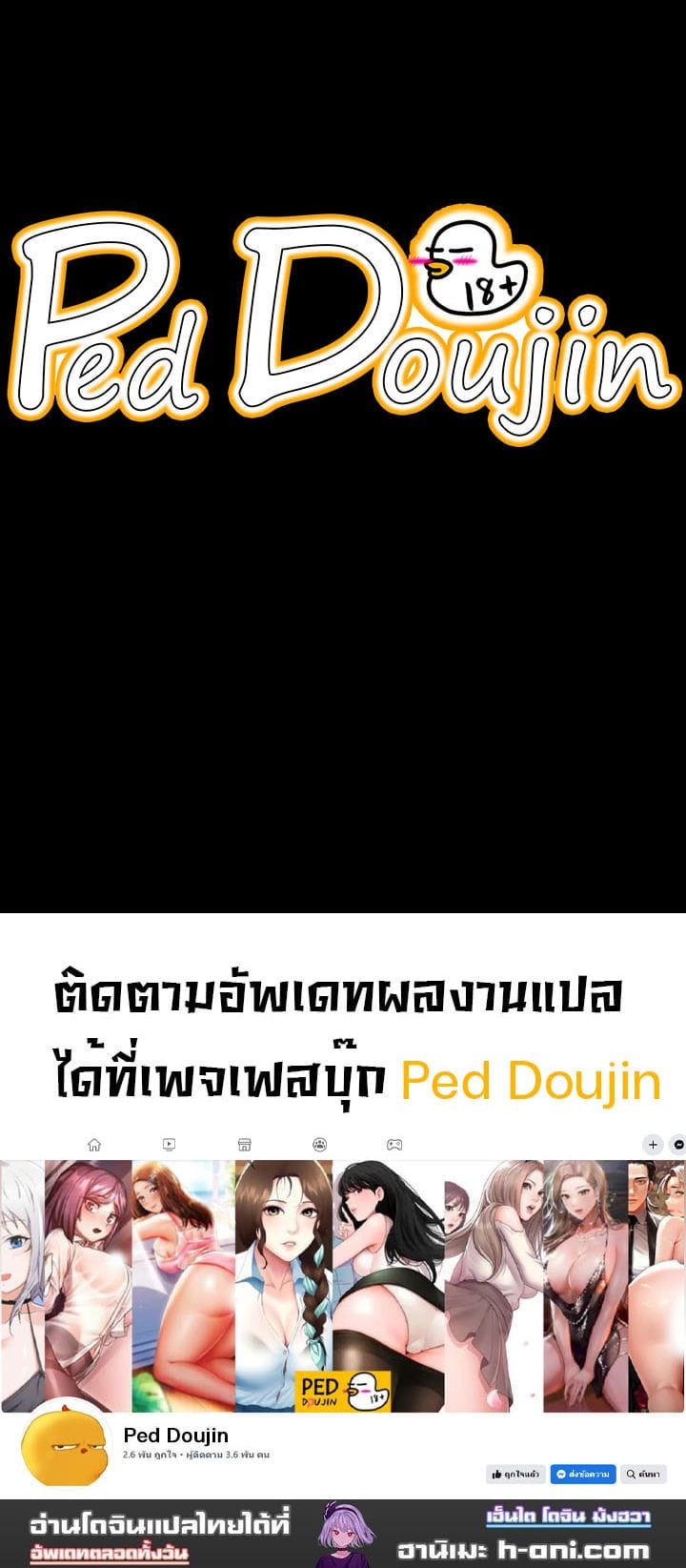 Succubus System ตอนที่ 25 ภาพ 12