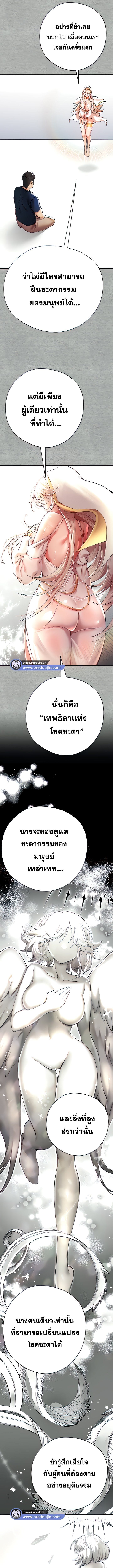 เซ็กสู้กู้โลก 11 ภาพ 1