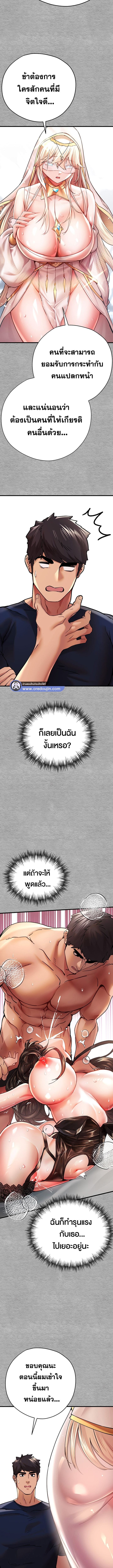 เซ็กสู้กู้โลก 11 ภาพ 4