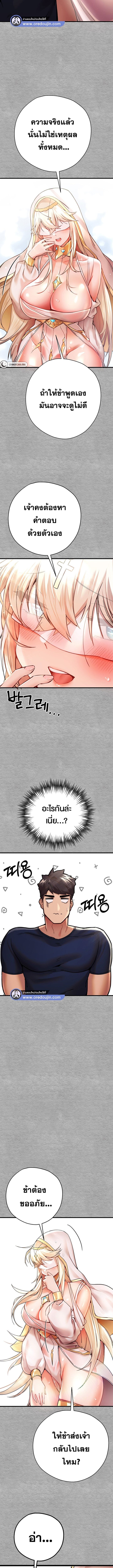เซ็กสู้กู้โลก 11 ภาพ 5
