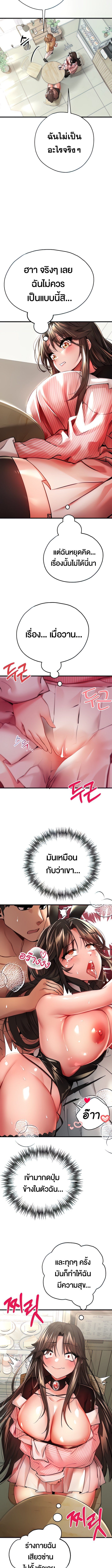 เซ็กสู้กู้โลก 11 ภาพ 8