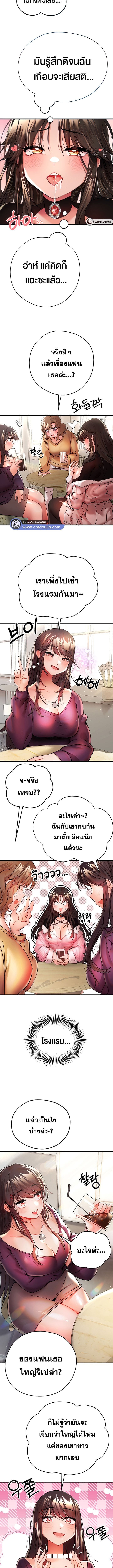 เซ็กสู้กู้โลก 11 ภาพ 9