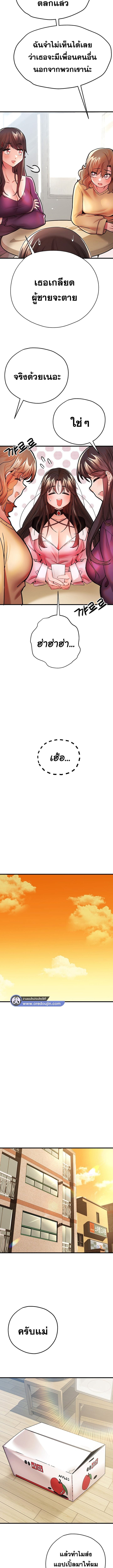 เซ็กสู้กู้โลก 11 ภาพ 12