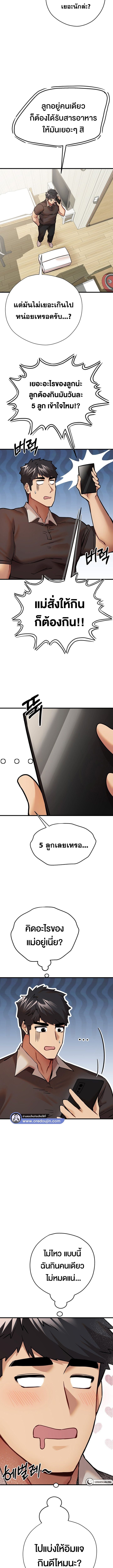 เซ็กสู้กู้โลก 11 ภาพ 13