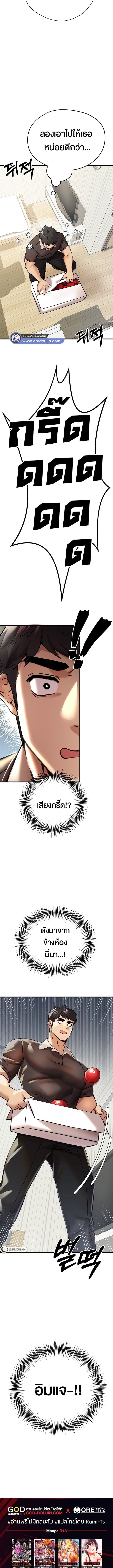 เซ็กสู้กู้โลก 11 ภาพ 14