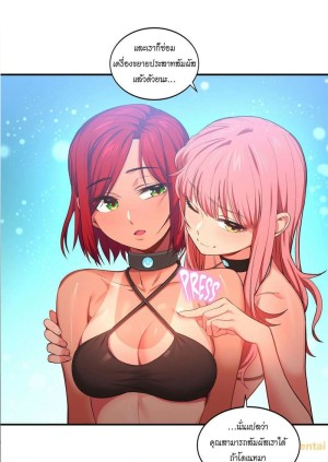 อ่านโดจิน โซลมี 13 - นอกสถานที่ แปลไทย