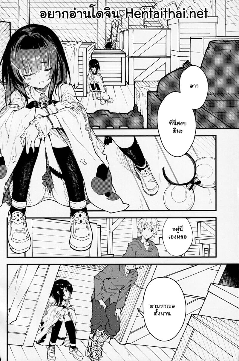 แผนการของวิการ่าจัง 2 ภาพ 2