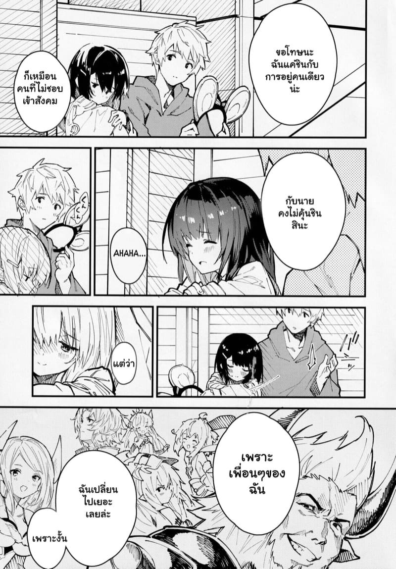 แผนการของวิการ่าจัง 2 ภาพ 3