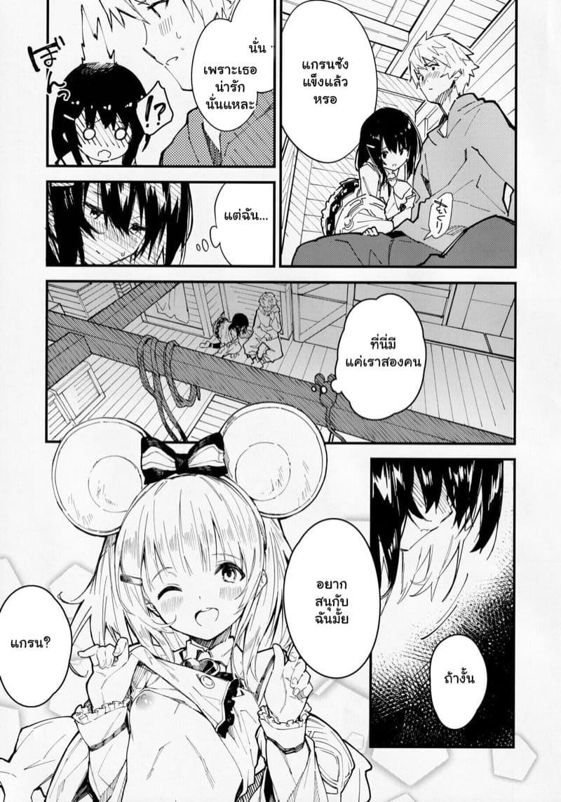 แผนการของวิการ่าจัง 2 ภาพ 5