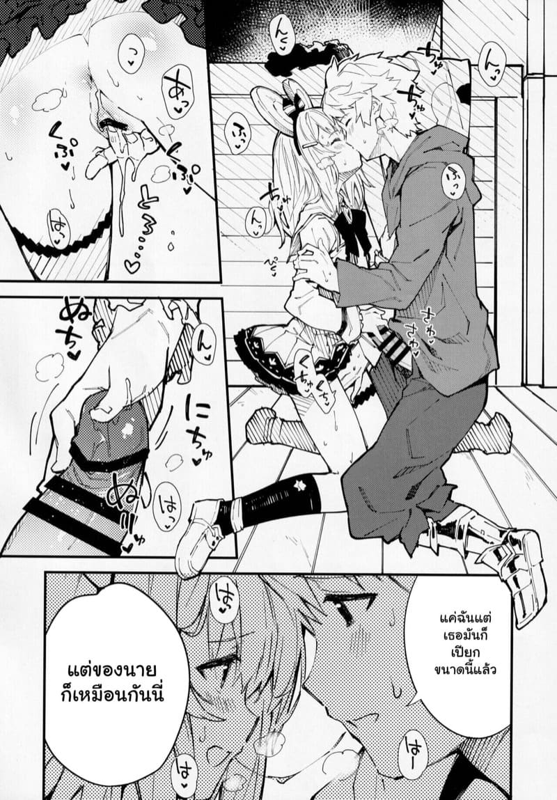 แผนการของวิการ่าจัง 2 ภาพ 6