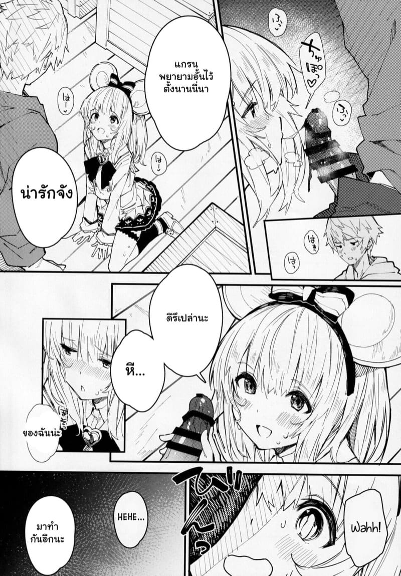 แผนการของวิการ่าจัง 2 ภาพ 10