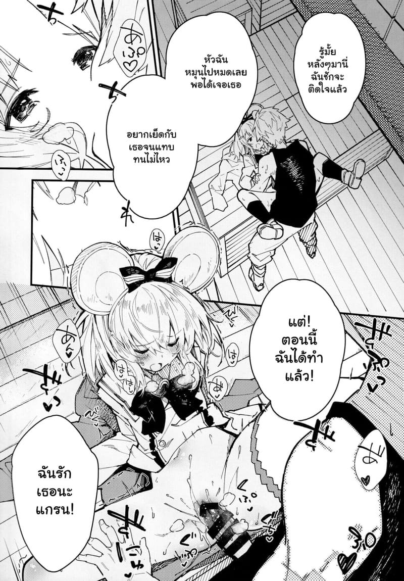 แผนการของวิการ่าจัง 2 ภาพ 12