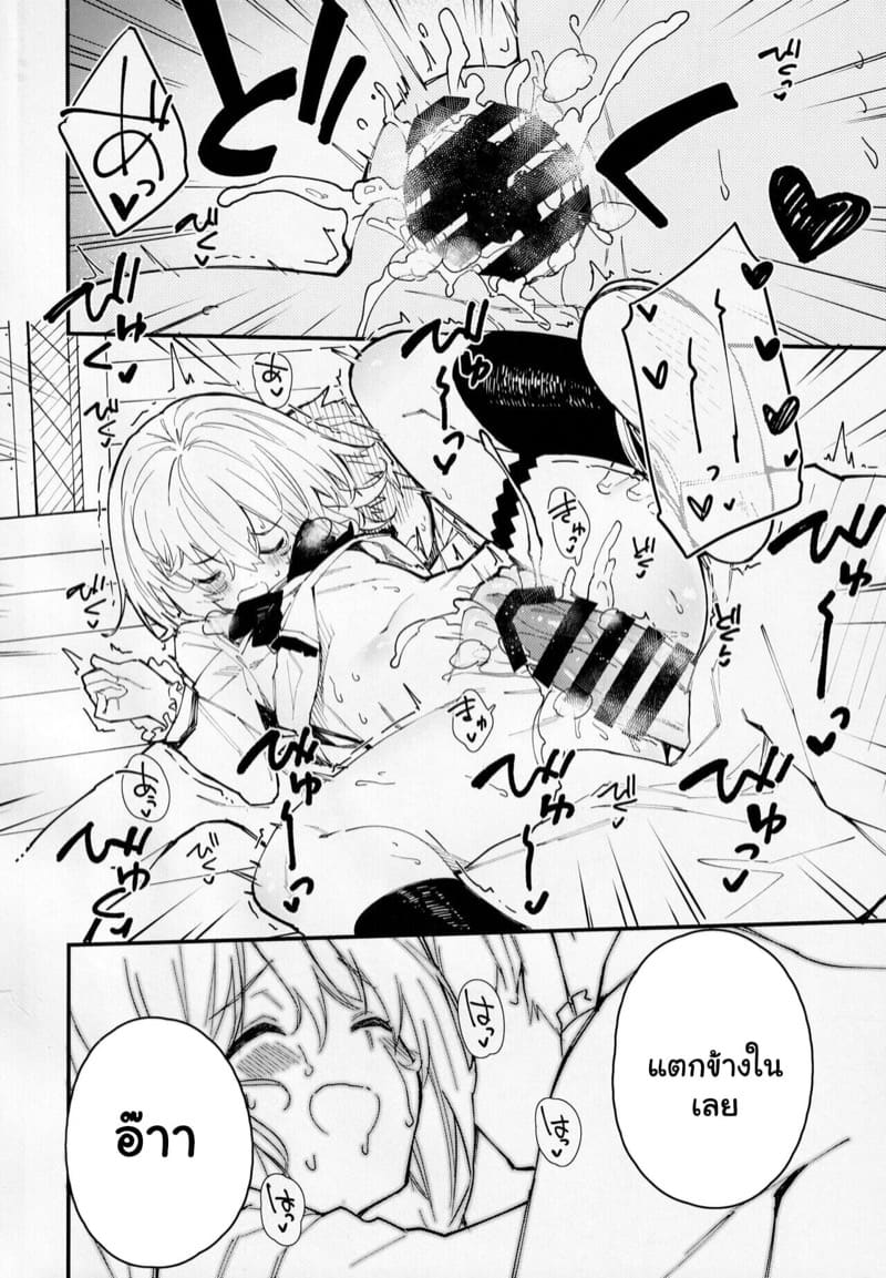 แผนการของวิการ่าจัง 2 ภาพ 14