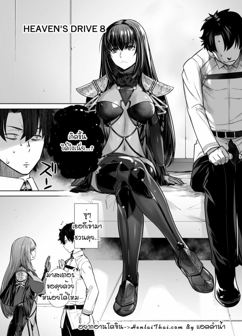 สกาธาค ภาพ 4