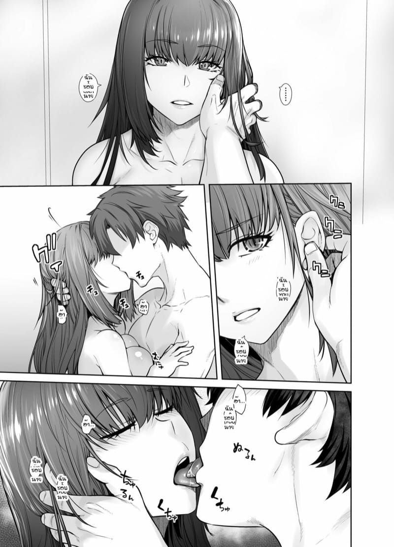 สกาธาค ภาพ 8