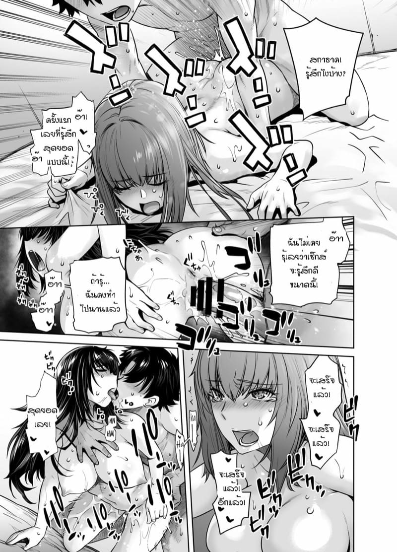 สกาธาค ภาพ 18