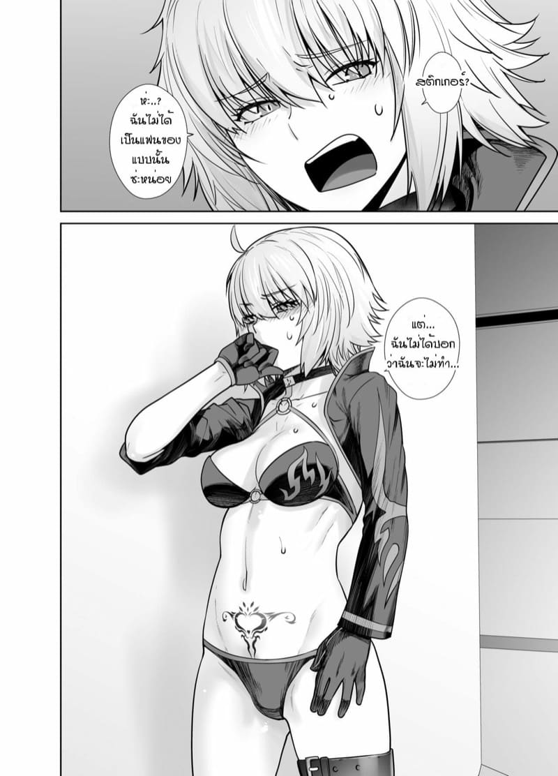 สกาธาค ภาพ 25