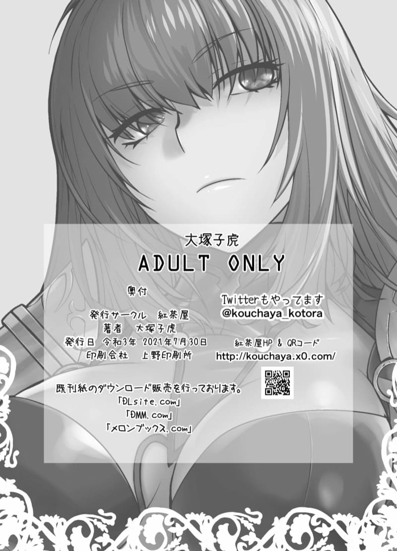 สกาธาค ภาพ 29