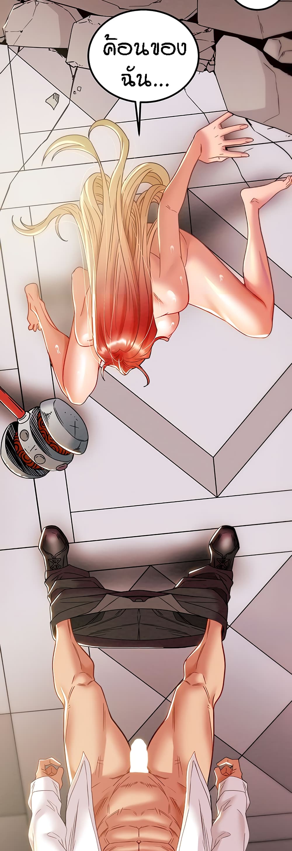 Where Did My Hammer Go ตอนที่ 49 ภาพ 2