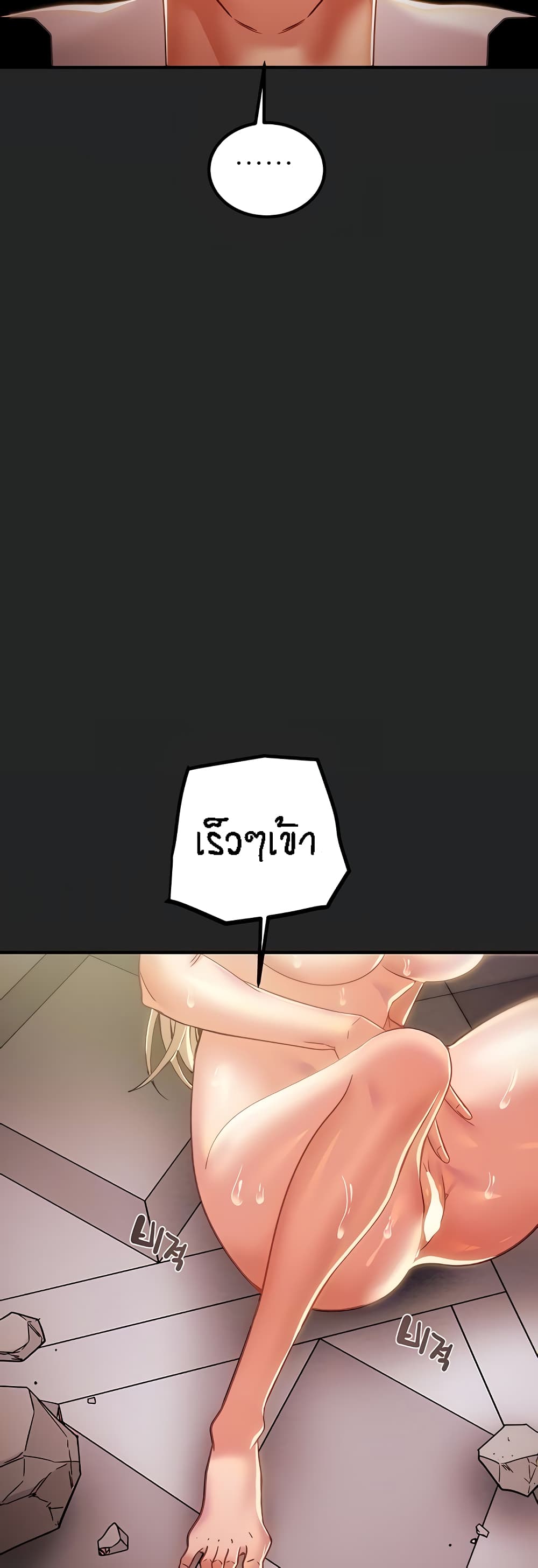 Where Did My Hammer Go ตอนที่ 49 ภาพ 7