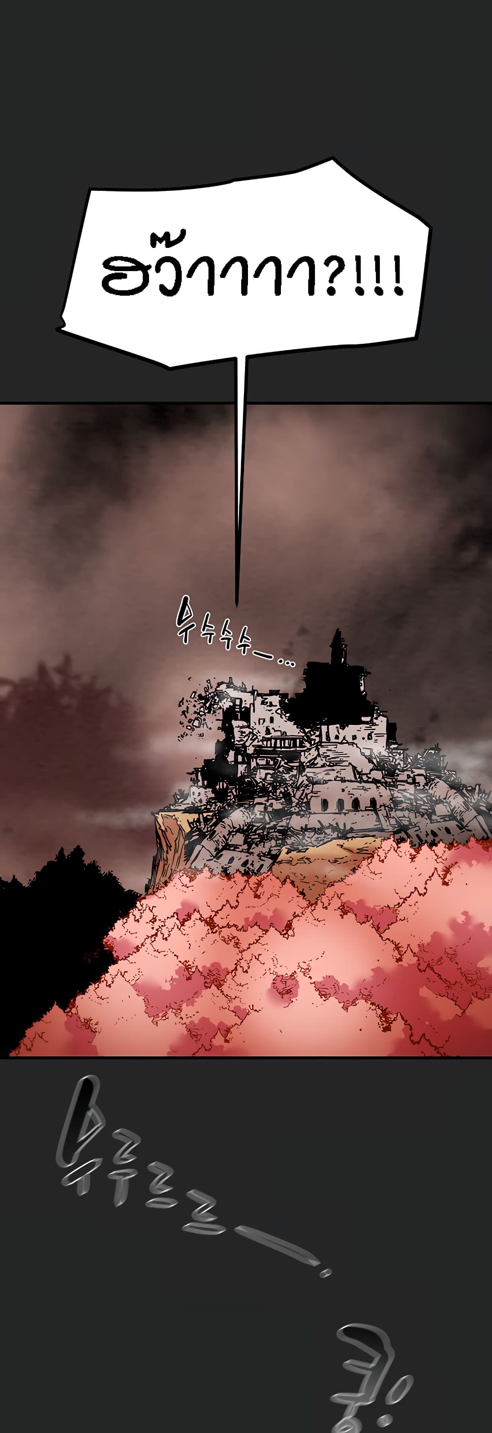 Where Did My Hammer Go ตอนที่ 49 ภาพ 10