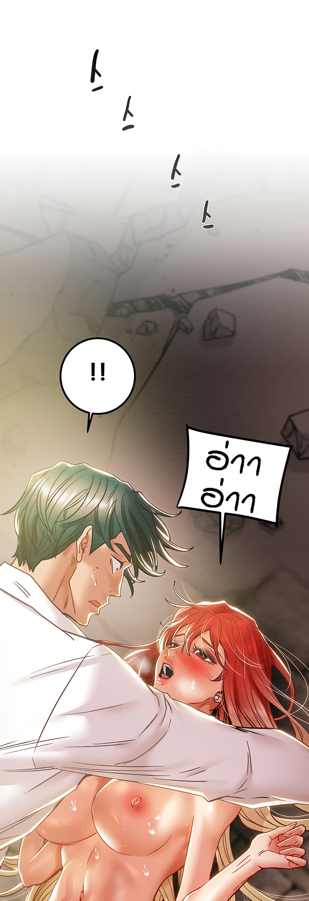 Where Did My Hammer Go ตอนที่ 49 ภาพ 13