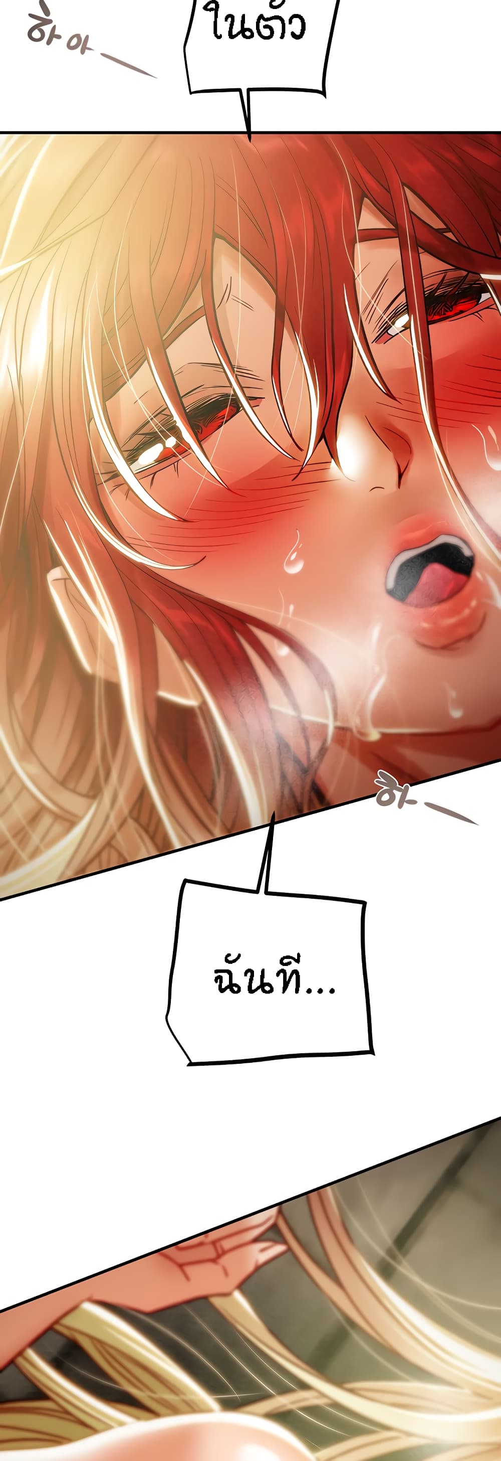 Where Did My Hammer Go ตอนที่ 49 ภาพ 17