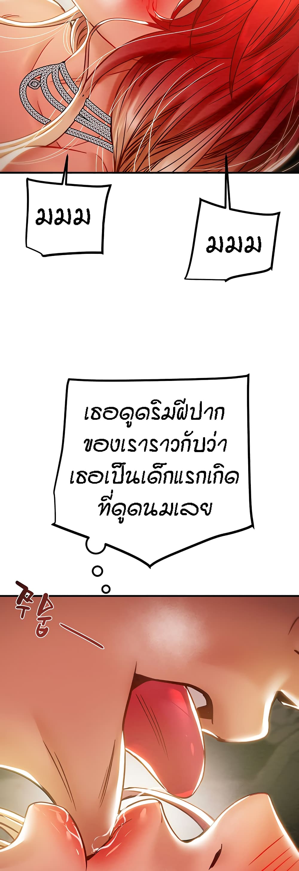 Where Did My Hammer Go ตอนที่ 49 ภาพ 24