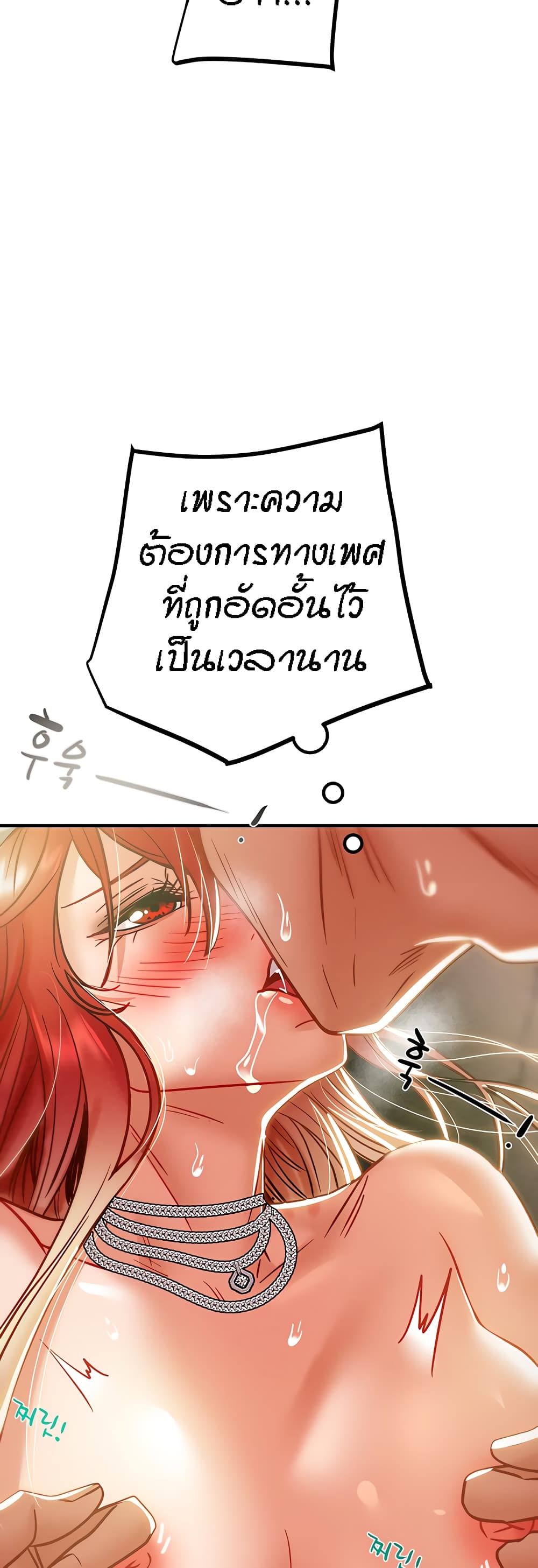Where Did My Hammer Go ตอนที่ 49 ภาพ 27