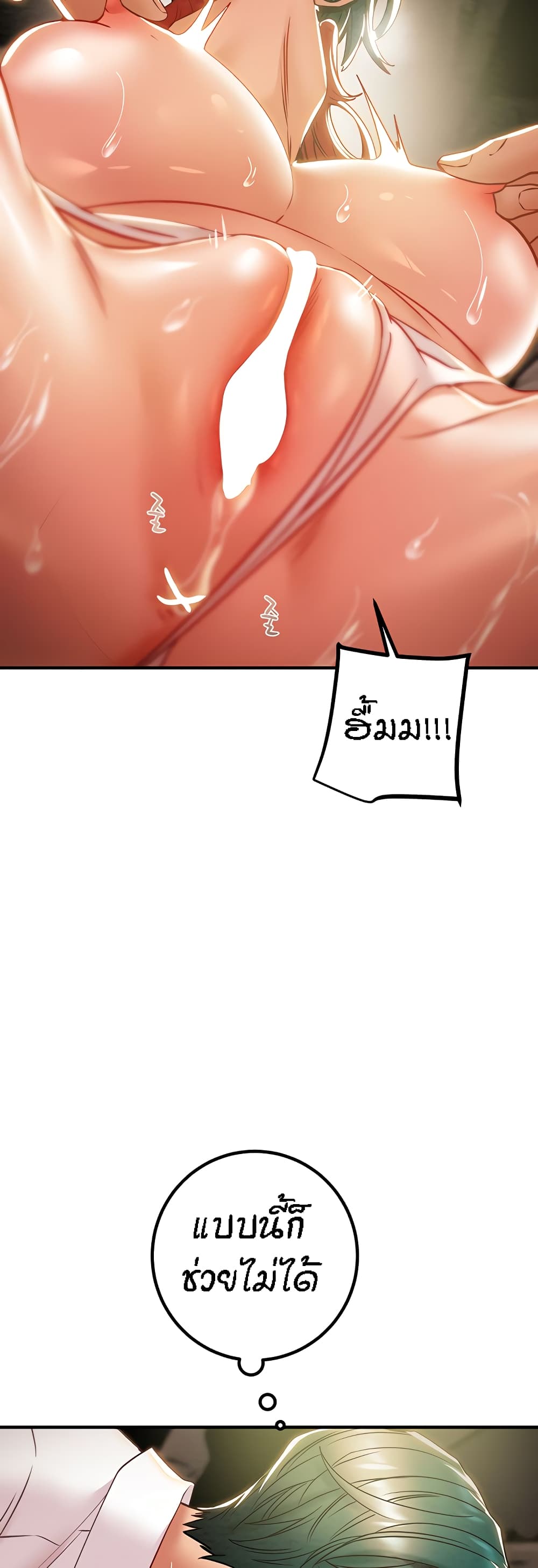 Where Did My Hammer Go ตอนที่ 49 ภาพ 29