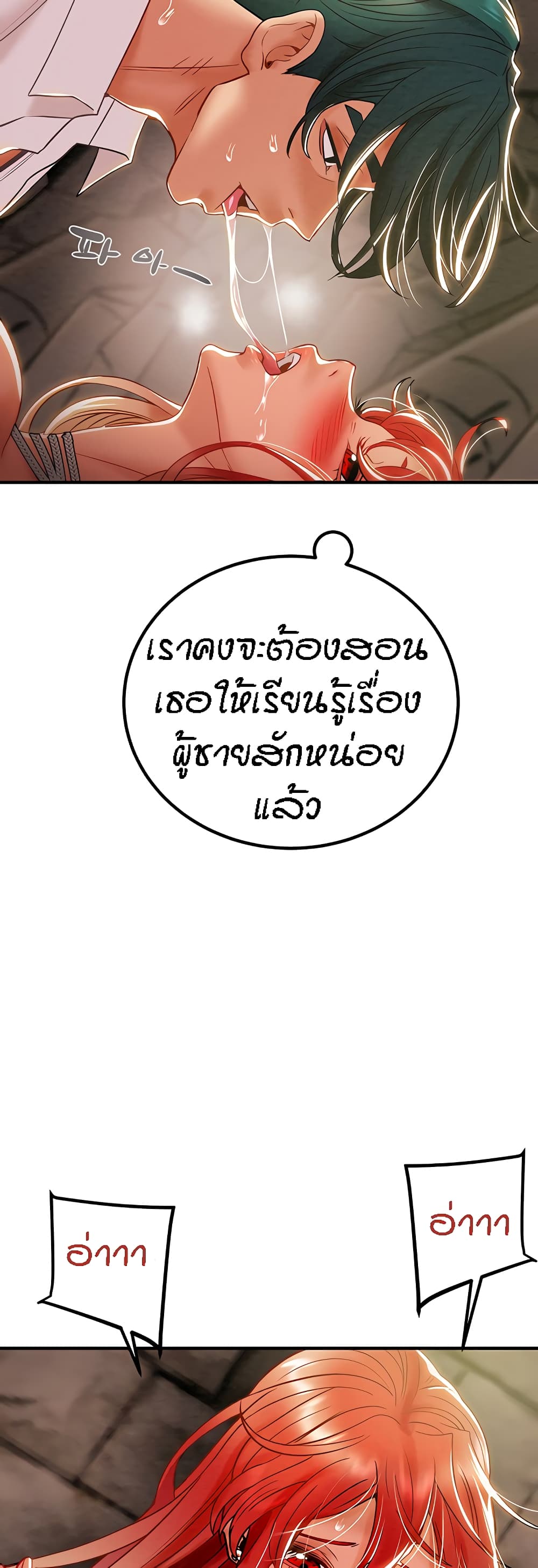 Where Did My Hammer Go ตอนที่ 49 ภาพ 30