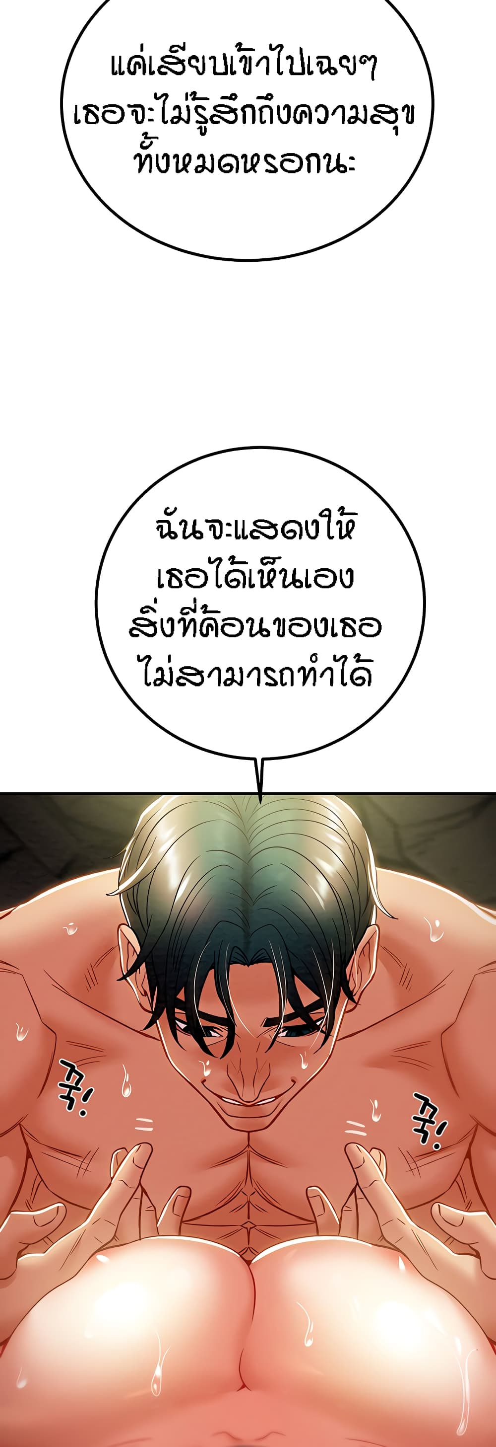 Where Did My Hammer Go ตอนที่ 49 ภาพ 34