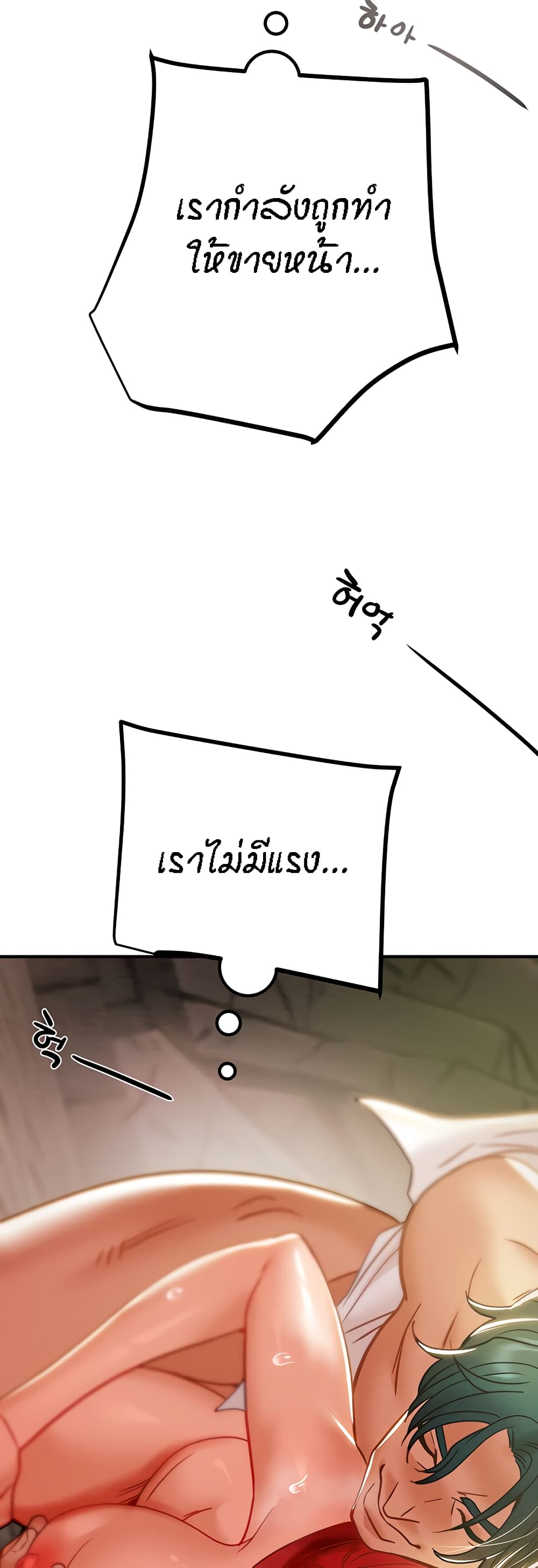 Where Did My Hammer Go ตอนที่ 49 ภาพ 39