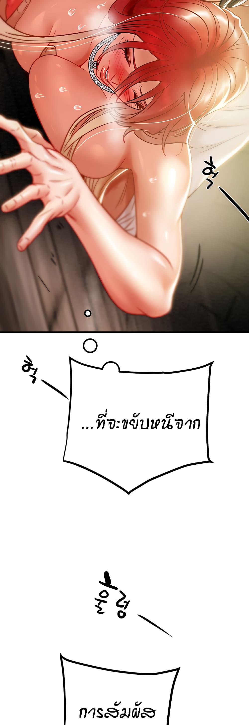 Where Did My Hammer Go ตอนที่ 49 ภาพ 40