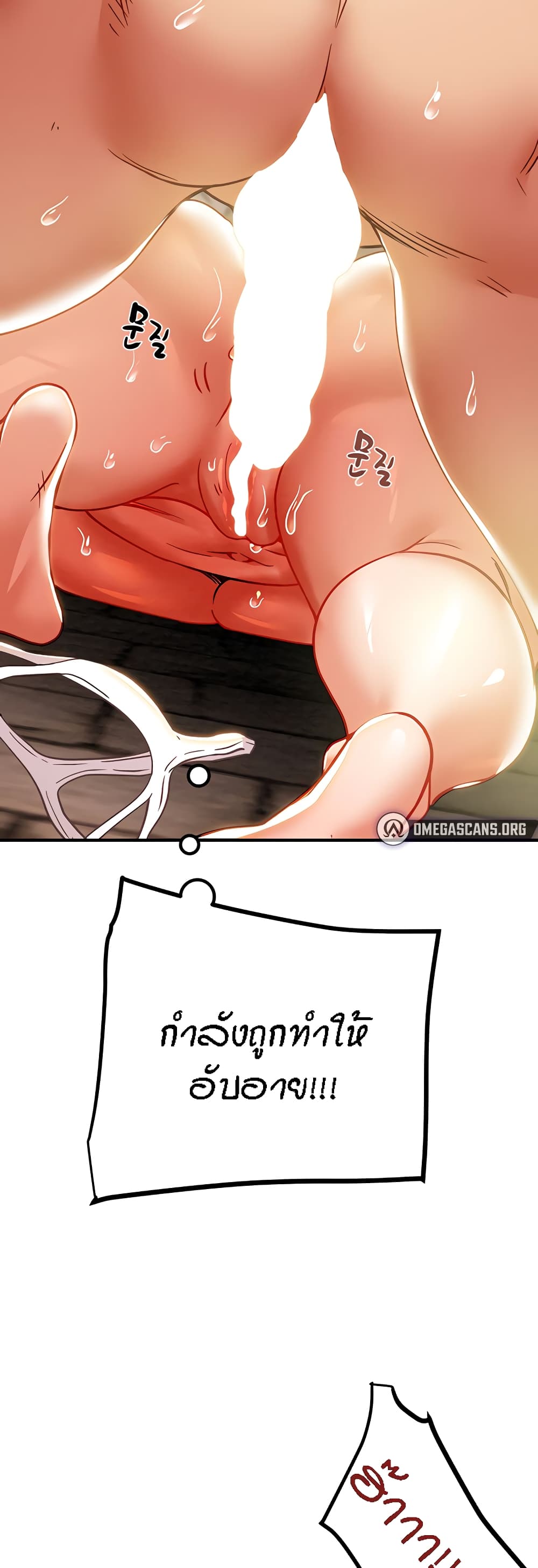 Where Did My Hammer Go ตอนที่ 49 ภาพ 42