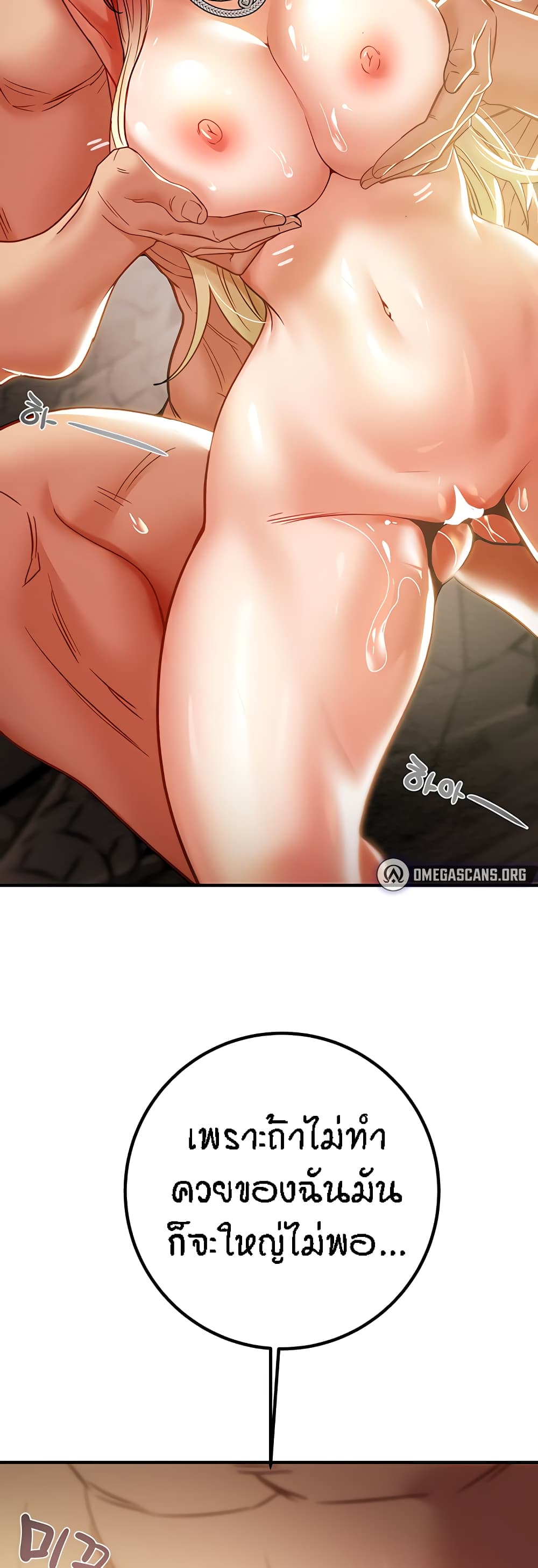 Where Did My Hammer Go ตอนที่ 49 ภาพ 51