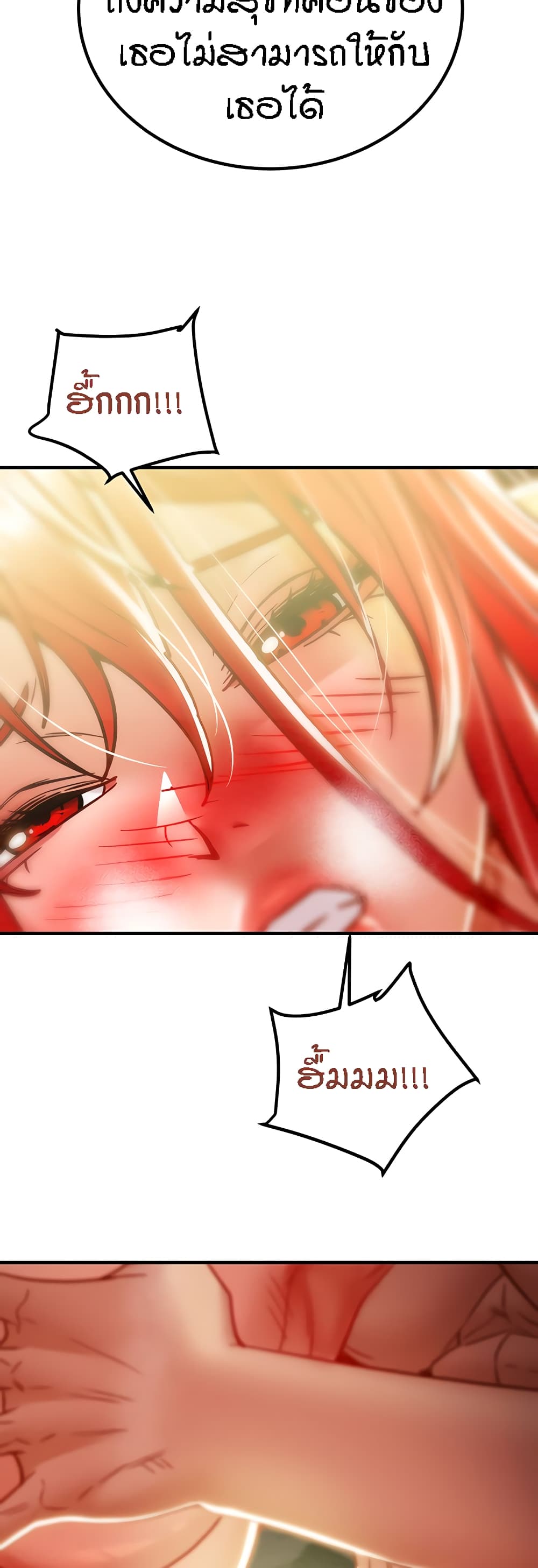 Where Did My Hammer Go ตอนที่ 49 ภาพ 54